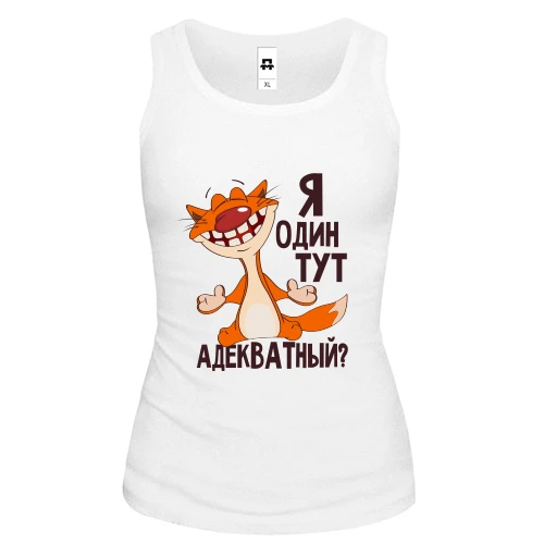 Женская майка Я один тут адекватный?