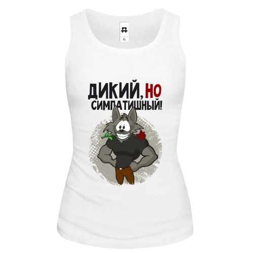 Женская майка Дикий, но симпатичный