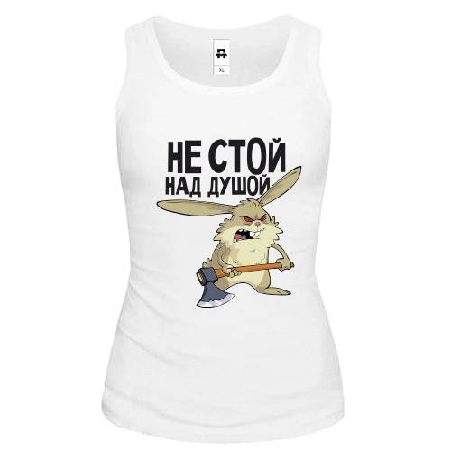Женская майка Не стой над душой