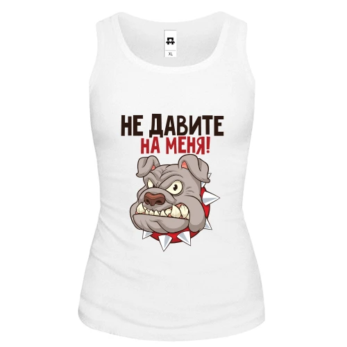 Женская майка Не давите на меня