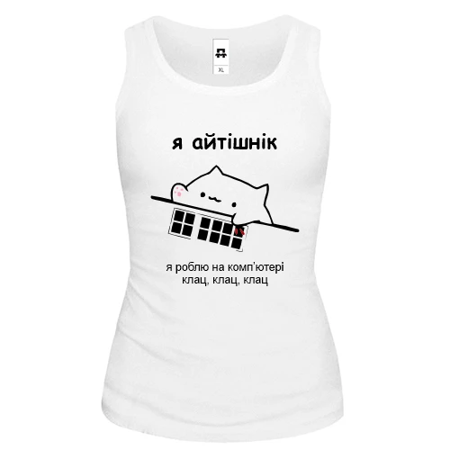 Женская майка Я айтишник