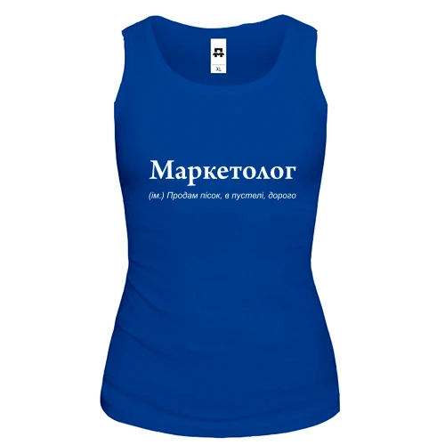 Женская майка с шуткой про маркетолога
