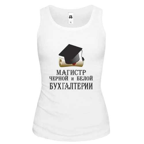 Жіноча майка з академічною шапочкою на сувої та іронічним написом «МАГІСТР ЧОРНОЇ та БІЛОЇ БУХГАЛТЕРІЇ»