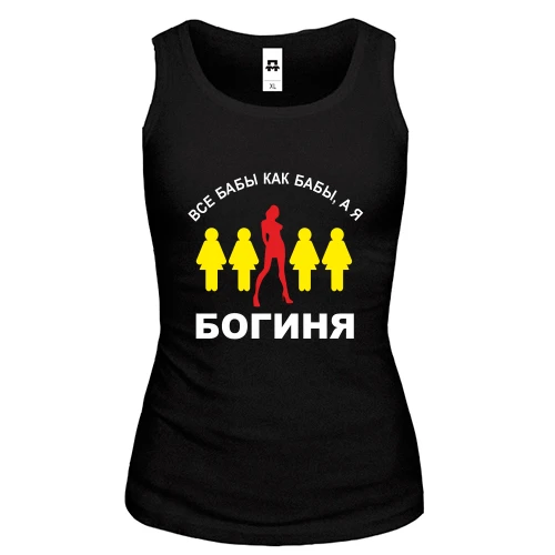 Жіноча майка з іронічним написом «Обычная БОГИНЯ» та жіночими силуетами