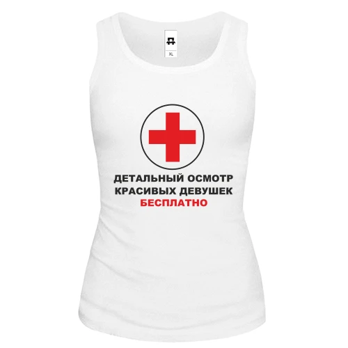 Женская майка Осмотр красивых девушек бесплатно
