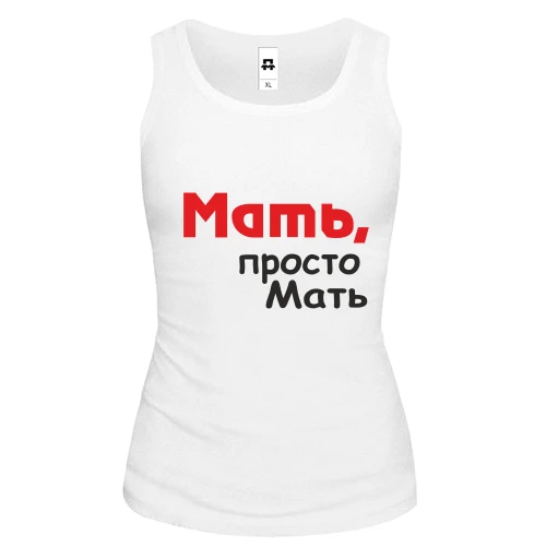 Жіноча майка з іронічним написом «Мать, просто Мать»