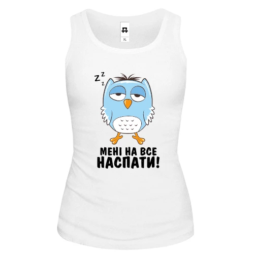 Женская майка с совой Мне на всё наспать!
