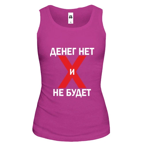 Женская майка Денег нет и не будет