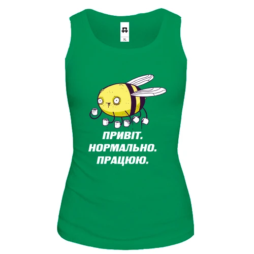Женская майка с пчелой Привет. Нормально. Работаю