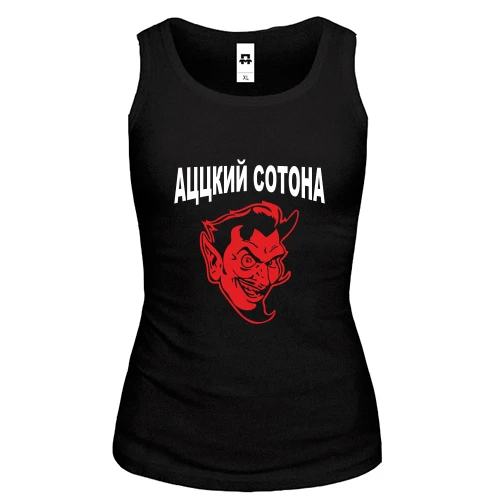 Женская майка Ацкий сотона