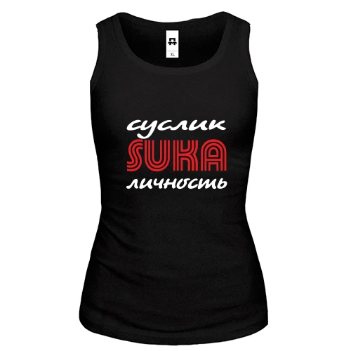 Женская майка, Черный, Суслик сука личность