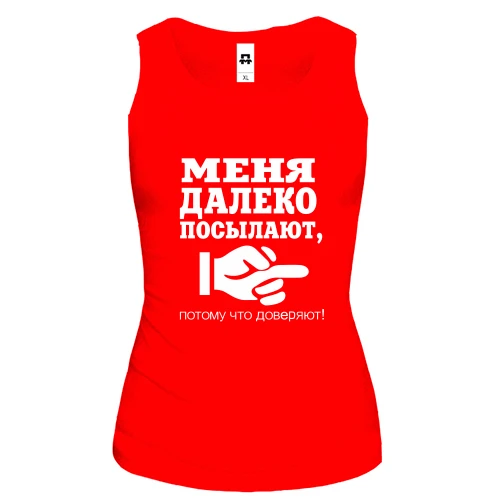 Женская майка Мне доверяют