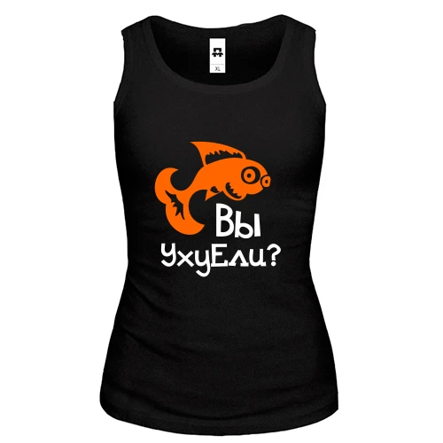 Женская майка Вы УхуЕли?