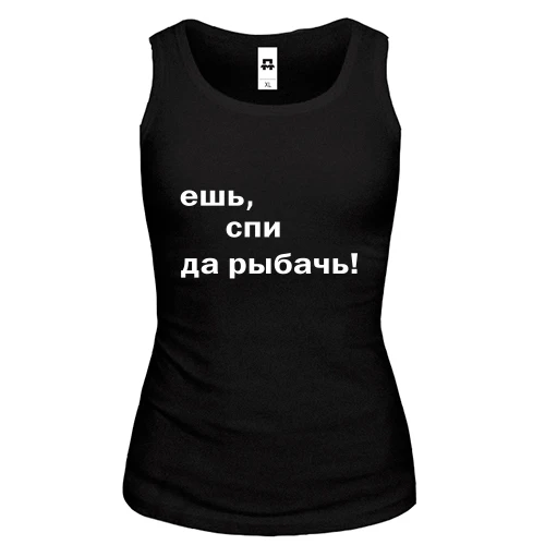 Женская майка Ешь, спи да рыбачь