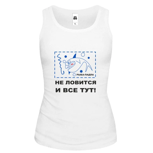 Женская майка Не ловится и все