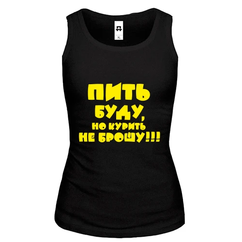 Жіноча майка Буду пить