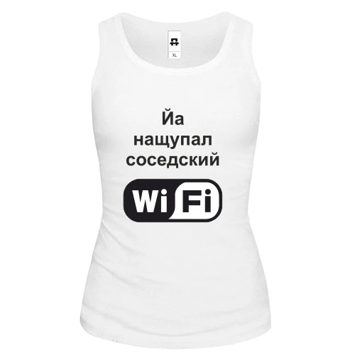 Жіноча майка Йа намацав сусідський WiFi