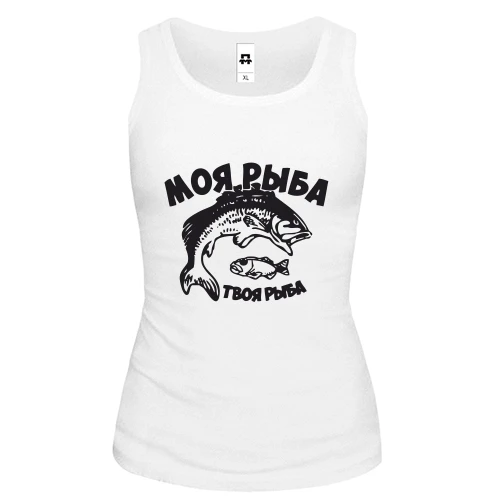 Женская майка "Моя рыба - твоя рыба"