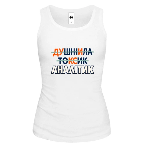 Жіноча майка для аналітика