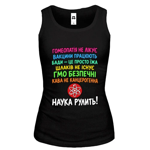 Женская майка с надписью «Наука рулит!»