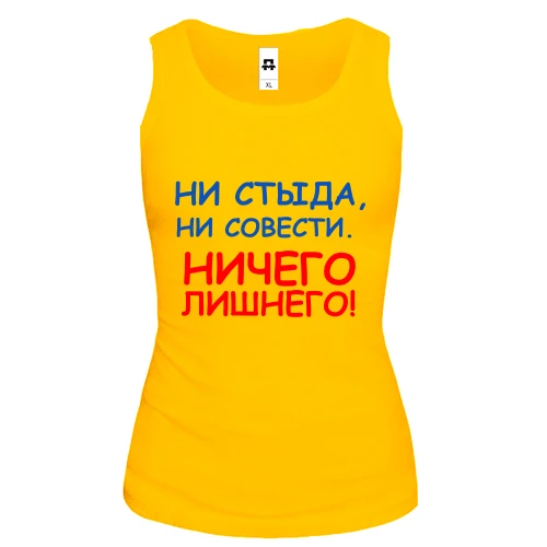 Женская майка Ни стыда, ни совести