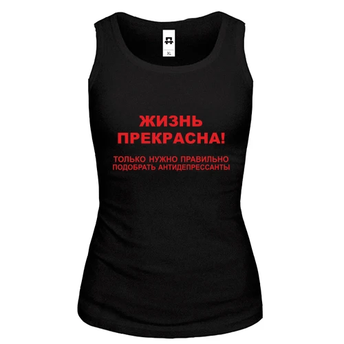 Женская майка Жизнь прекрасна