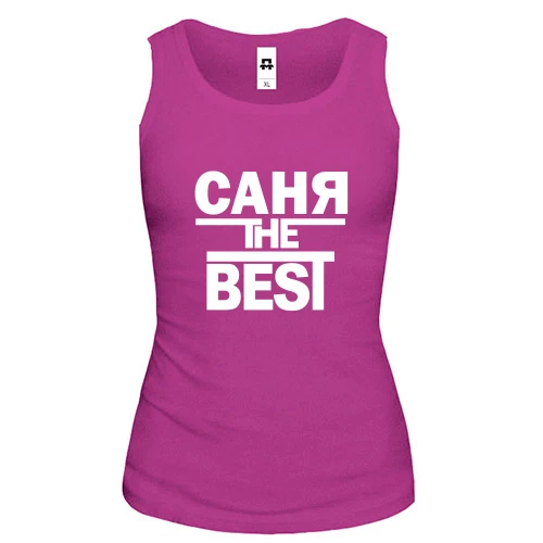 Жіноча майка Саня the BEST