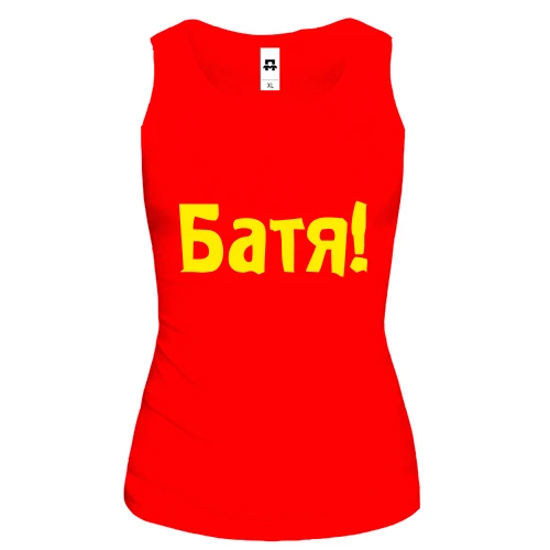 Женская майка, Красный, БАТЯ