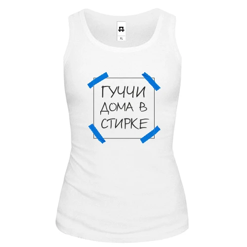 Женская майка, Белый, Гуччи дома в стирке