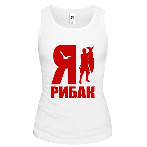 Жіноча майка Я - рибак