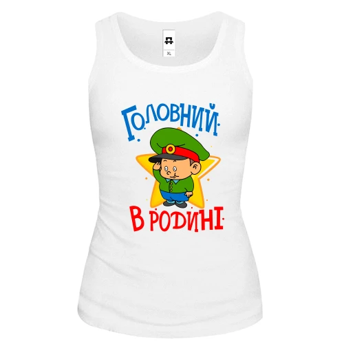 Жіноча майка Головний в родині