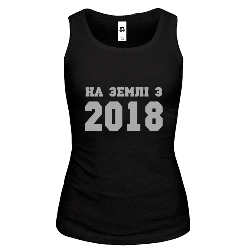 Жіноча майка На землі з 2018