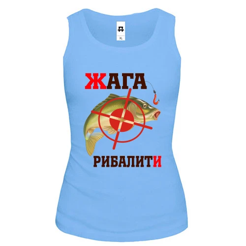 Жіноча майка жага рибалити