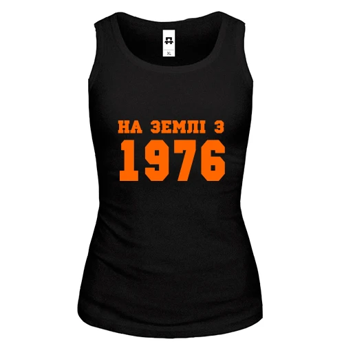 Жіноча майка На землі з 1976