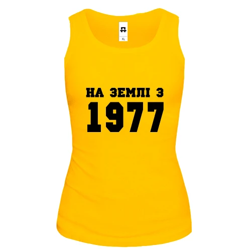 Жіноча майка На землі з 1977