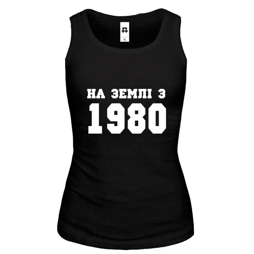 Жіноча майка На землі з 1980