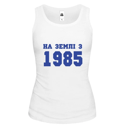 Жіноча майка На землі з 1985