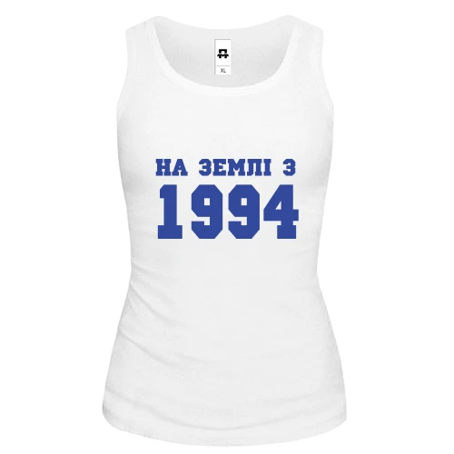 Жіноча майка На землі з 1994