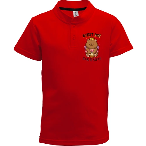 Детская футболка поло, Красный, Будет всё как я хочу с медведем в короне