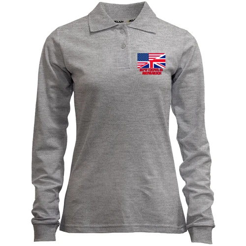 Женский лонгслив поло с надписью "Научу говорить на американском"