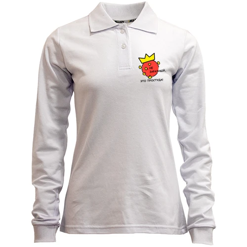 Женский лонгслив поло Не заразный, это простуда