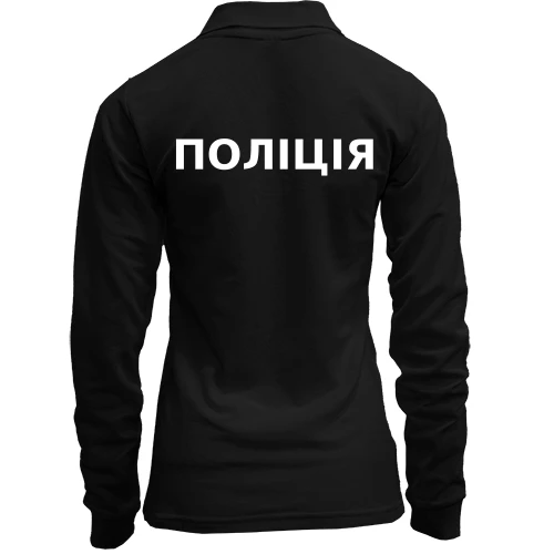 Жіночий лонгслів поло, чорний, Поліція (2 сторони)