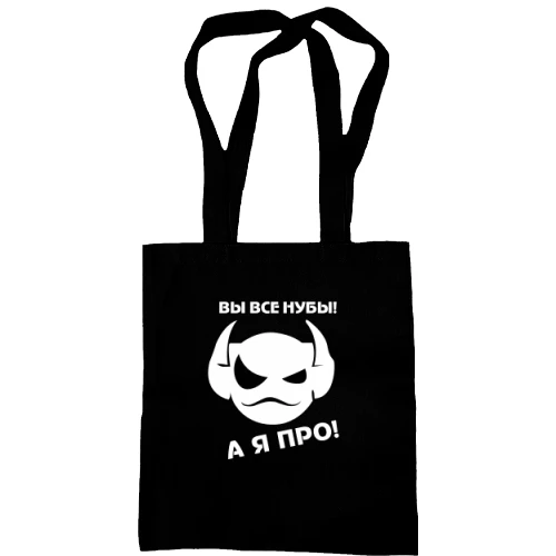 Сумка шоппер Вы все нубы, а я про!