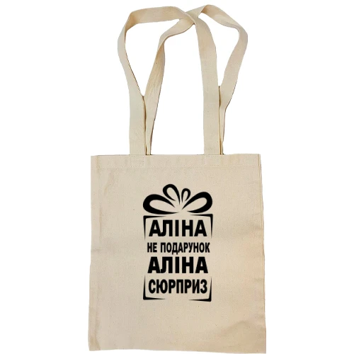 Сумка шоппер Алина не подарок