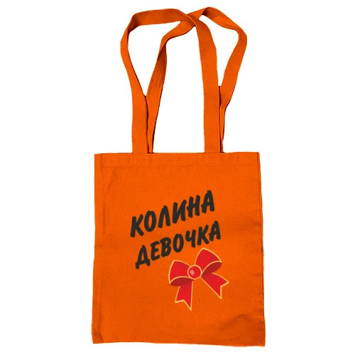 Сумка шопер Колина Девочка