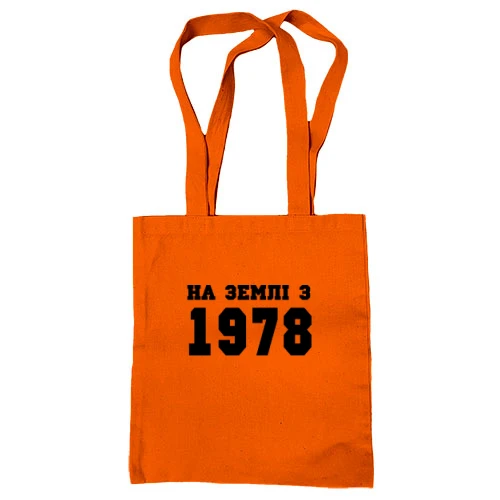 Сумка шопер На землі з 1978