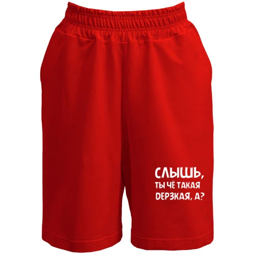 Мужские шорты, Красный, Слышь, ты че такая дерзкая