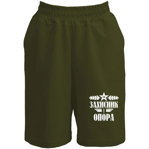 Чоловічі шорти, Хакі, Захисник і опора