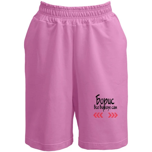 Чоловічі шорти, Рожевий, з червоними стрілками «Борис все вирішує сам»