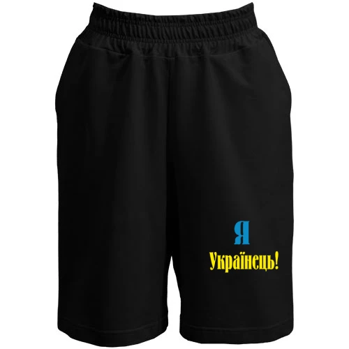 Женские шорты Я - Українець!